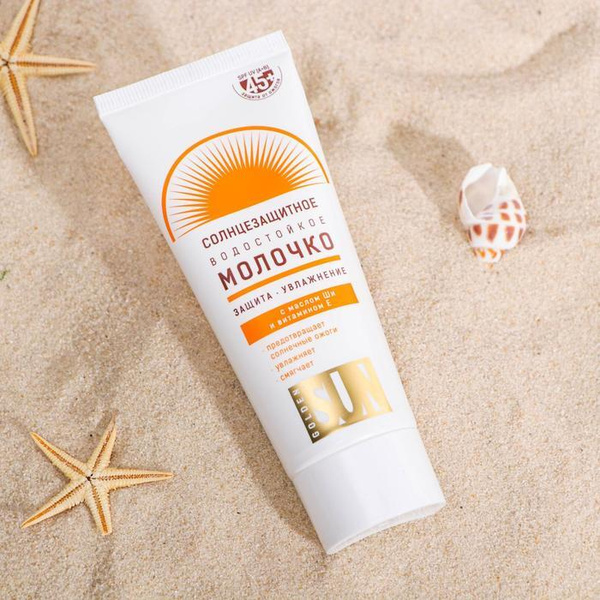 Солнцезащитное молочко Golden Sun SPF-45+ UV (A+B) водостойкое, 60 мл ...