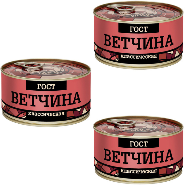 Ветчина классическая ГОСТ, 3шт, 325г, МКК БАЛТИЙСКИЙ купить на OZON по ...