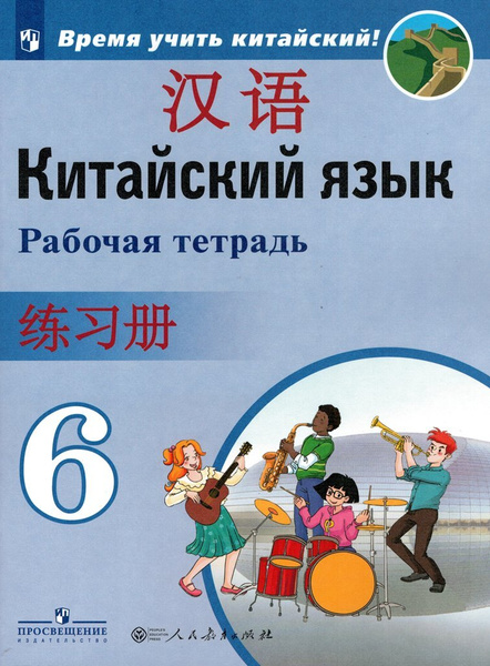 Русский язык учеб本 Учебник для преподавателей РКИ «Привет, Россия!»