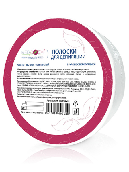 Полоски для депиляции MediCosm 7х20 см 250 шт белые, полиэстер, рулон с ...