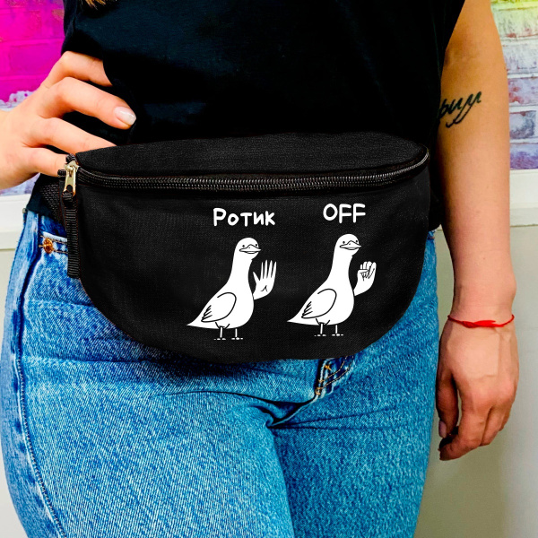 Рюкзак ротик офф гуси. Что означает ротик офф. Смешные мемы k pop. Бтс для важных переговоров. Сумка шоппер ротик off.