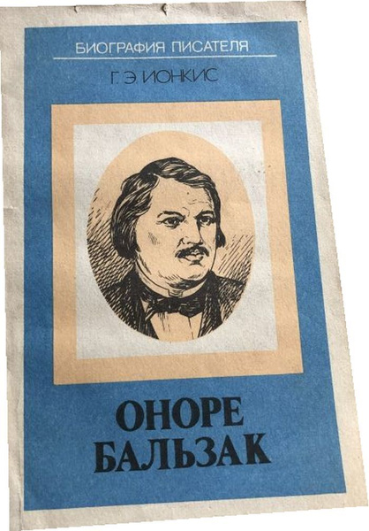 Скряга у бальзака 6 букв