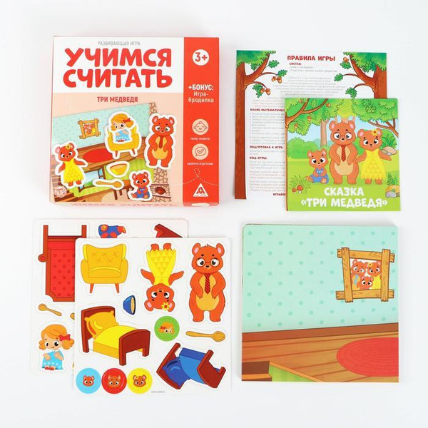 Развивающая игра Учимся считать. Три медведя, 3+ 1 шт. - купить с ...