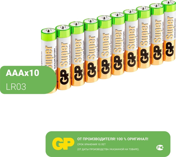 Батарейки мизинчиковые GP Super 24A (LR03) AAA 1,5V щелочные ...