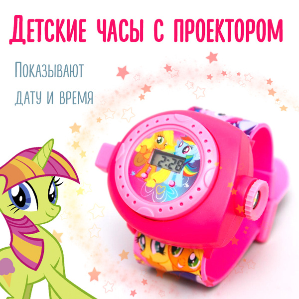Часы проектор детские наручные часы для девочки - купить с доставкой по ...