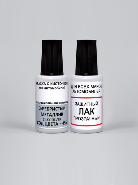 4SS для KIA / Hyundai Серебристый металлик, Silky Silver, краска+лак 2 ...