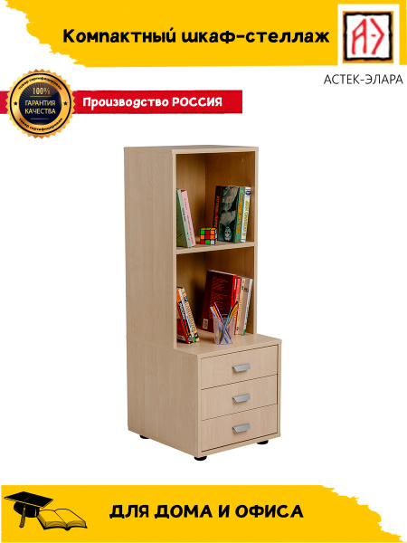 Стеллаж Тумба с надстройкой, 40х44х109 см, Астек-Элара - купить по ...