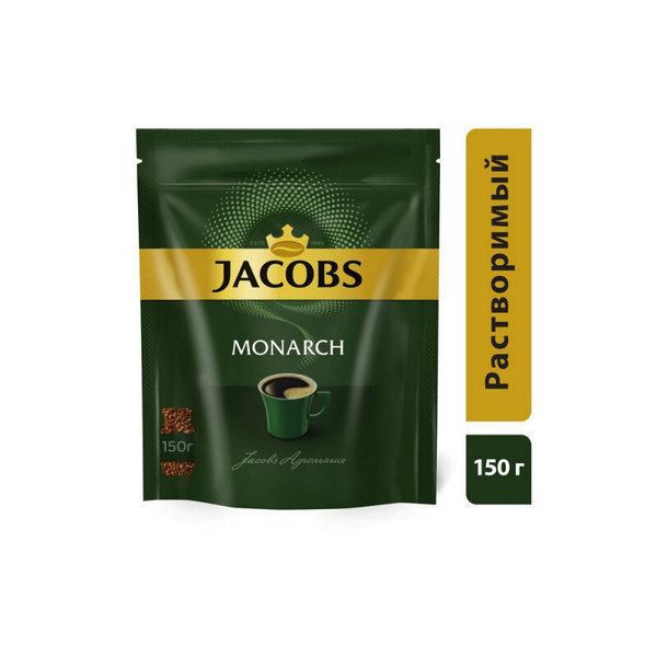 Кофе Jacobs Monarch 500 Купить