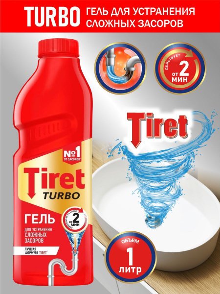 TIRET TURBO 1 tiret-turbo-1