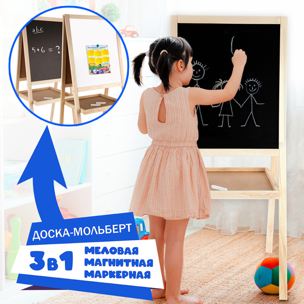 Мольберт детский двухсторонний, доска для рисования,109см - купить с ...