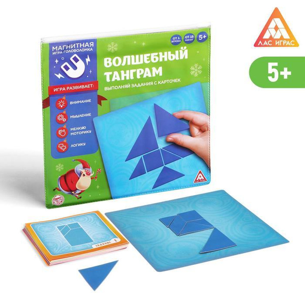 Магнитная игра-головоломка "Волшебный танграм" 48 карт 7 магнитных ...