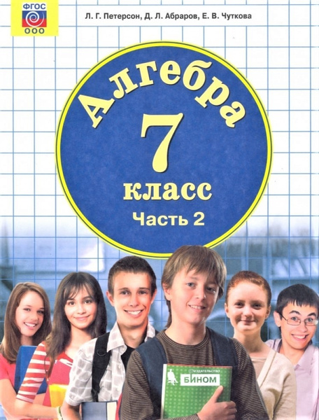 Как выглядит 7 класс