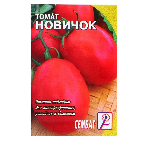 Томаты Седек томасе-0807/1_Новичок - купить по выгодным ценам в интернет-магазин