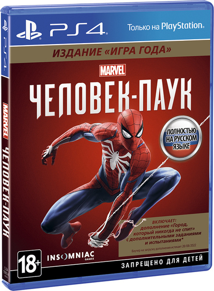 Игра "Человек-паук. Издание ""Игра года""" (PlayStation 4, Русская ...