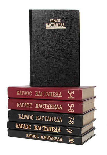 Карлос Кастанеда (комплект из 6 книг) | Кастанеда Карлос Сезар Арана ...
