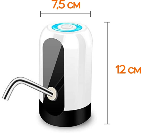 Помпа электрическая для бутылей с водой, беспроводная, функция АКВАСТОП ...