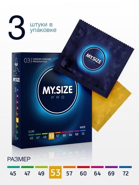 Презервативы My Size Pro Классические Стандартный Размер - 53 мм 3 шт ...