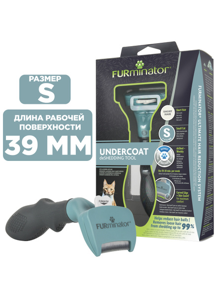 Фурминатор FURminator S для маленьких кошек c короткой шерстью - купить ...