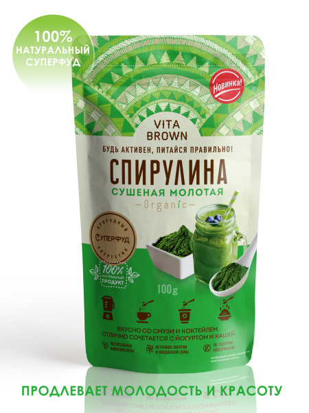 Спирулина натуральная VitaBrown сушёная молотая в порошке, 100 г ...