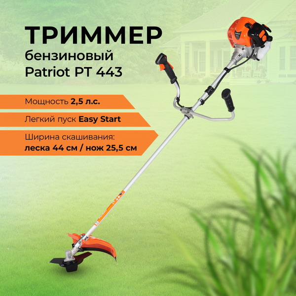 Триммер бензиновый садовый Patriot PT 443 Бензотриммер Мощность 2,5 л.с ...