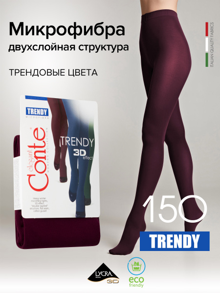 Колготки Conte Колготки женские Conte Elegant TRENDY 150, matasala ...