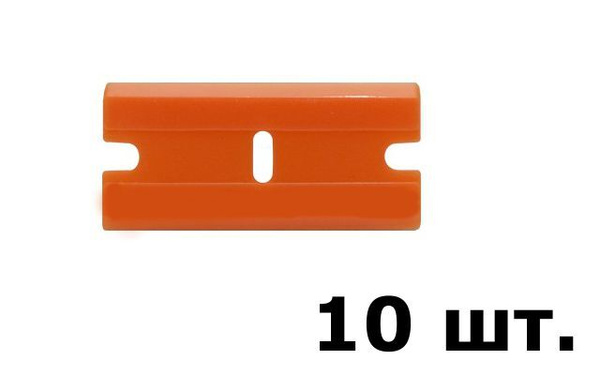 Сменные лезвия для скребка скрапера пластик 10шт. - купить по низкой ...
