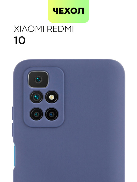 Чехол для Xiaomi Redmi 10 2022 (Сяоми Редми 10, Ксиаоми), тонкая ...