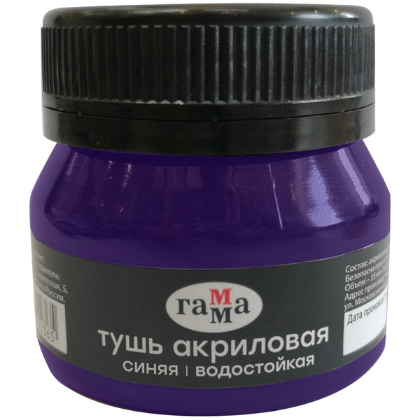 Гамма Тушь для рисования - купить с доставкой по выгодным ценам в ...