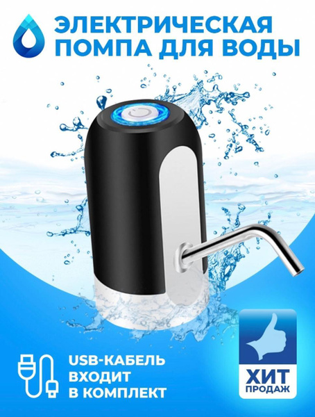 Электрическая помпа для кулера - купить с доставкой по выгодным ценам в ...