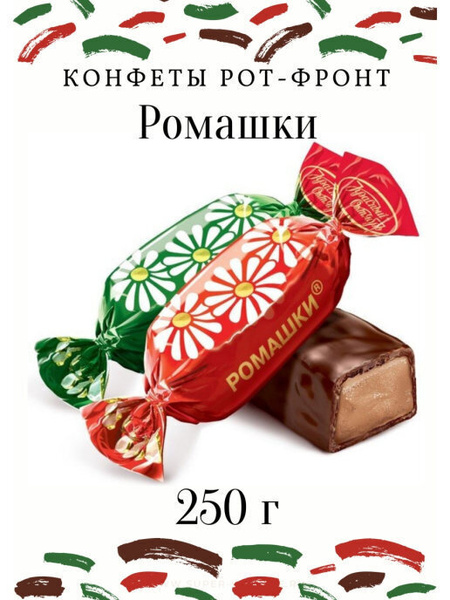 Шоколадные конфеты Рот-Фронт "Ромашки", 250 г купить на OZON по низкой ...