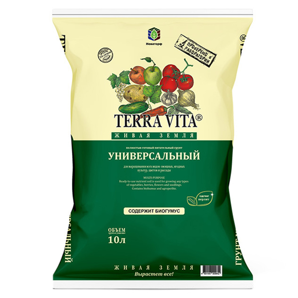 Грунт питательный универсальный "Terra Vita" 10 л. - купить по низкой ...