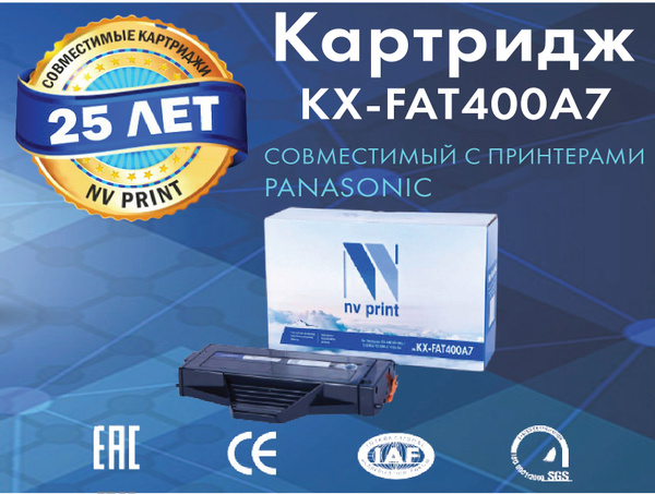Расходник для печати NV Print KX-FAT400A7 / FAT400A7 / KXFAT400A7 ...