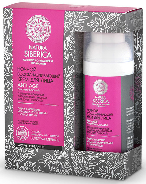 Крем ночной Natura Siberica Anti age восстанавливающий для лица, 50 мл ...