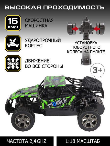 Машинка на пульте управления AUTODRIVE Скоростной багги для дрифта по ...