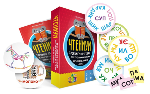 Нейропсихологическая игра "Чтениум" (Мазина Вероника), тренажер по ...