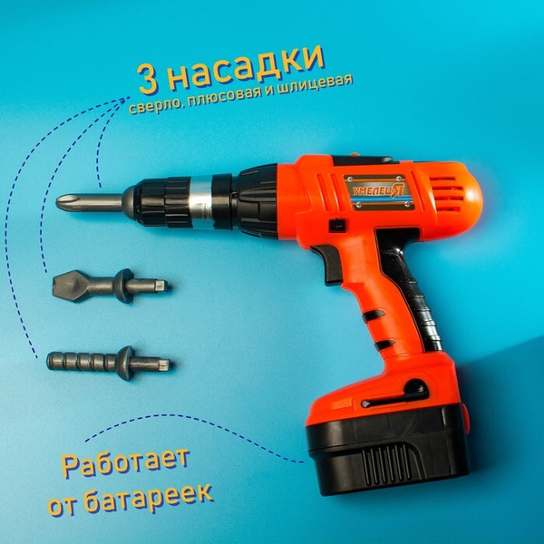 Игровой набор Шуруповерт детский на батарейках с насадками 3 штуки ...
