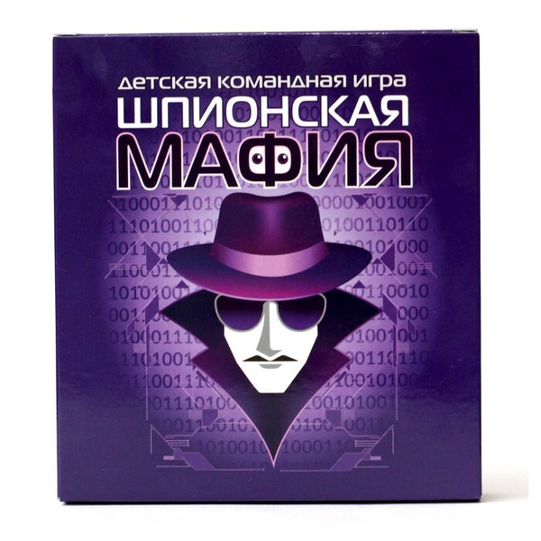 Десятое Королевство, Настольная карточная игра "Шпионская мафия", 4 ...