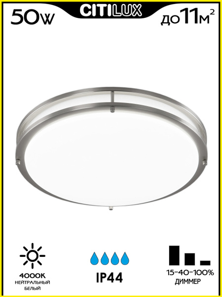 Светильник потолочный Citilux Бостон CL709501N Хром матовый купить на ...