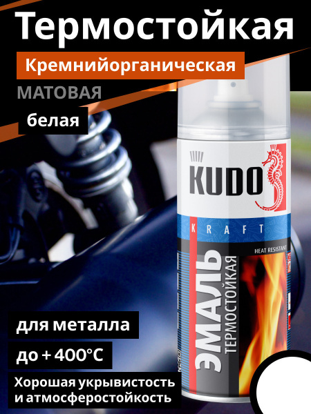 Аэрозольная краска KUDO "HEAT RESISTANT" Термостойкая ...