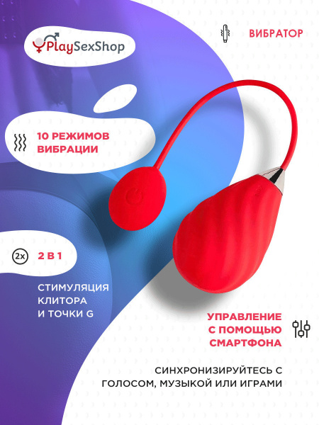 Красное виброяйцо Magic Motion Sundae - купить с доставкой по выгодным ...