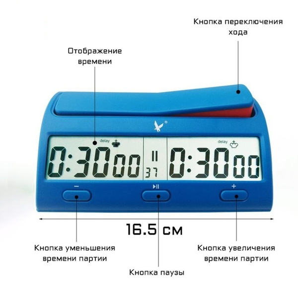 Шахматные часы, электронные, LEAP FIDE, PQ9912, 16.5 х 9.5 х 6.6 см, 2 ...