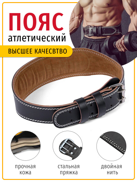Пояс для поднятия тяжестей montions, S - купить по выгодной цене в ...