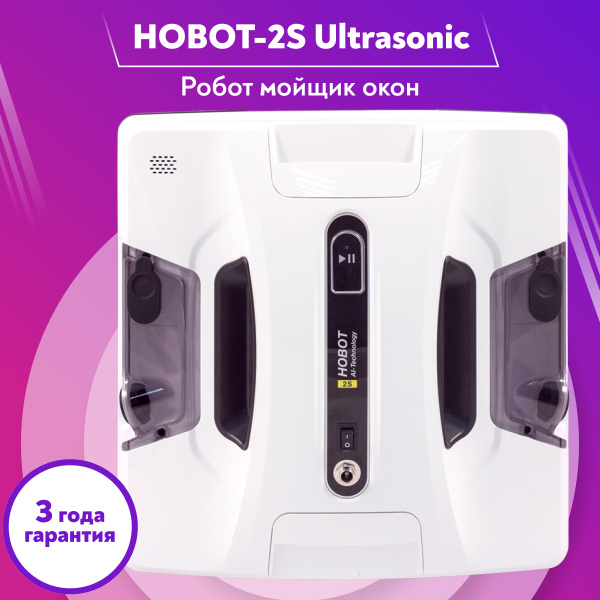Робот для мойки окон HOBOT HOBOT-45 - купить по выгодной цене в ...