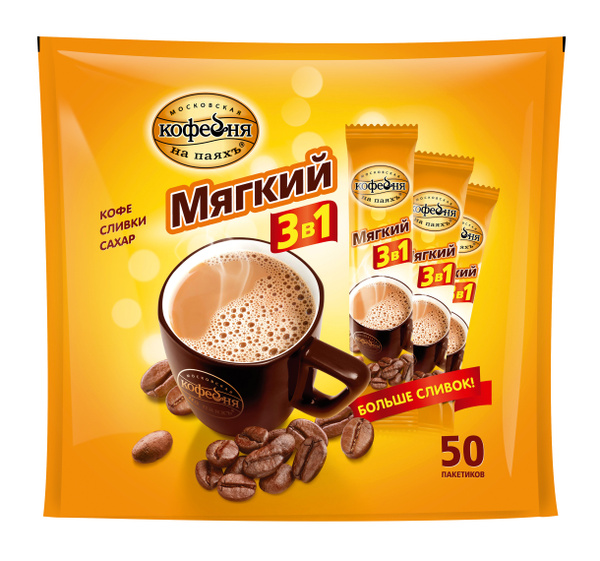 Вопросы и ответы о Кофе 3 в 1 в пакетиках, Московская кофейня на паяхъ ...