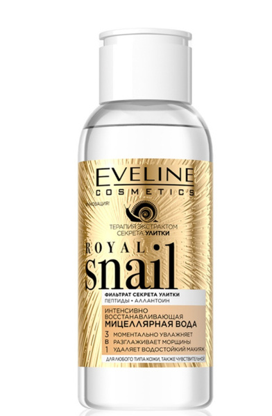Эвелин / Eveline Royal Snail - Мицеллярная вода интенсивно ...