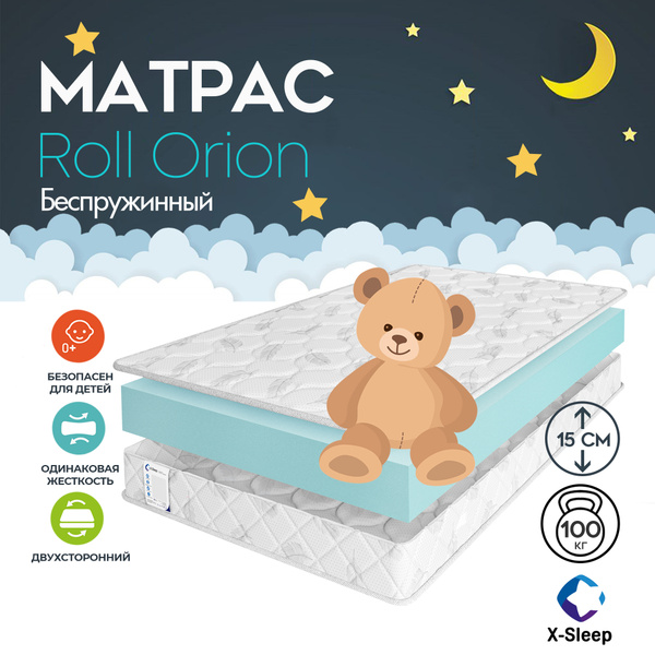 Матрас X-Sleep X-Sleep Roll Virgo/, Беспружинный, 80 - купить по ...