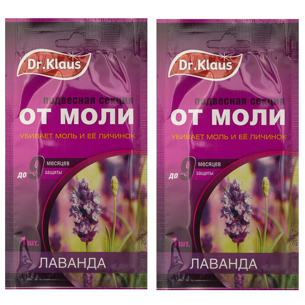 Dr.Klaus (Доктор Клаус) подвесная секция от моли (лаванда), 1 секция 2 ...