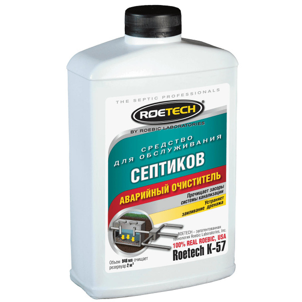 Средство для обслуживания септиков Roetech К-57 Аварийный очиститель ...