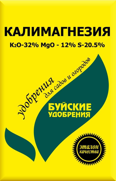 Калимагнезия 0,9 кг Буйские удобрения - купить с доставкой по выгодным ...
