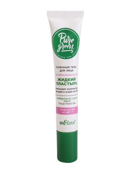 Belita Гель для лица Точечный PURE GREEN жидкий пластырь, 20 мл купить ...